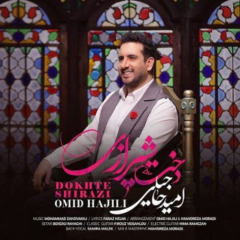 Omid Hajili Dokhte Shirazi