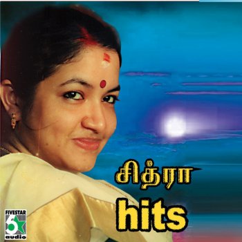 K. S. Chithra Charu Porandha (From "Kathirunda Kaadal")