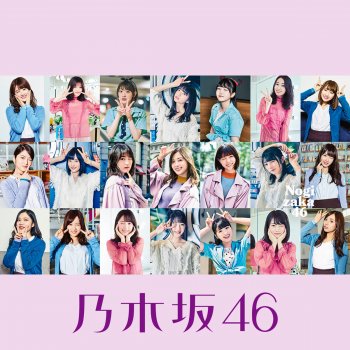Nogizaka46 Kumoninarebaii