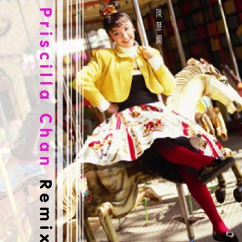 Priscilla Chan 跳舞街 (Jumping Mix)