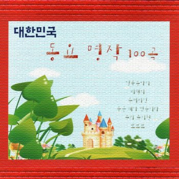 Various Artists Who Are You