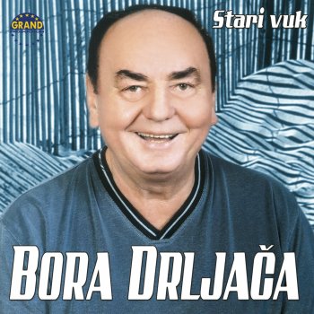 Bora Drljača Hoćeš mala biti moja