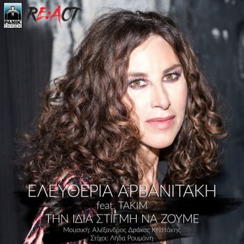 Eleftheria Arvanitaki feat. Takim Tin Idia Stigmi Na Zoume