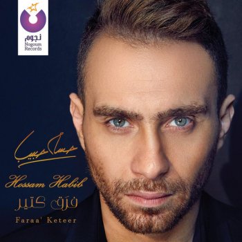 Hossam Habib Shayef Nafsy Fik