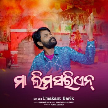 Umakanta Barik Maa Limsarien