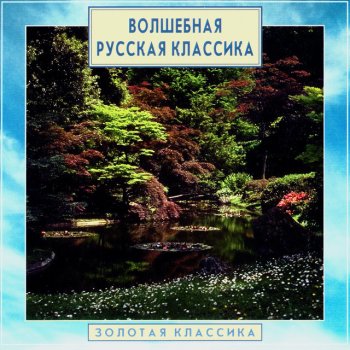 Modest Mussorgsky Pictures at an Exhibition. Promenade. The Old Castle