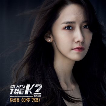 U Sung Eun Sometimes