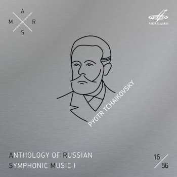 Evgeny Svetlanov Symphony No. 5 in E Minor, Op. 64: II. Andante cantabile con alcuna licenza