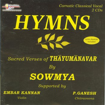 Sowmya Aaranam – Hindolam, Hameerkalyani, Priyadharshini, Jog, Shubhapantuvarali, Sindhu Bhairavi