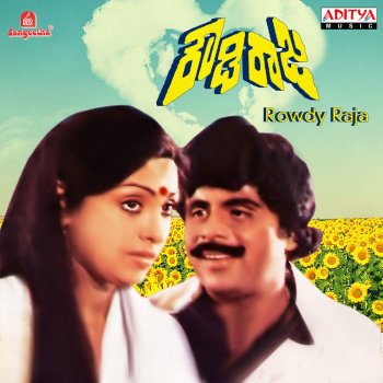 S. P. Balasubrahmanyam feat. S. Janaki Yeno Harusha Hosa