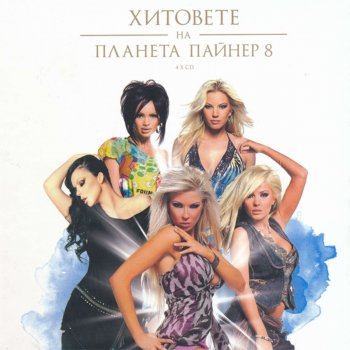 Tsvetelina Yaneva Tri Minuti