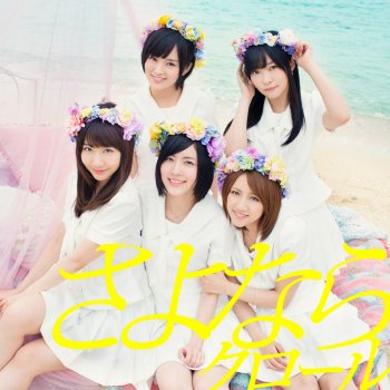AKB48 Bara no Kajitsu (Under Girls)