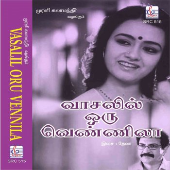 K. J. Yesudas Yen Ooru Madura, Pt. 1