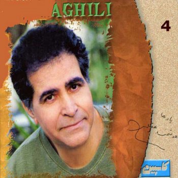 Houshmand Aghili Khomar Aloodeh