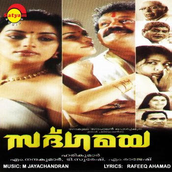 K. J. Yesudas Oru Pooviniyum
