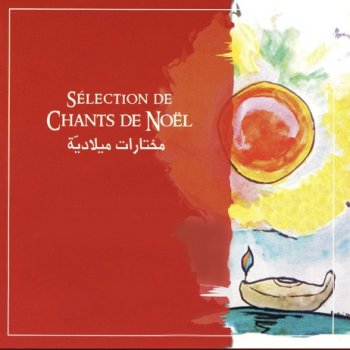 Исполнитель Lebanese Maronite Order, альбом مختارات ميلاديّة