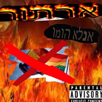 ארתור 69 יא