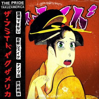 The Pride Suicide Shake