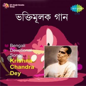 Krishna Chandra Dey Ogo Jamini Tumi Dighal Hoyo