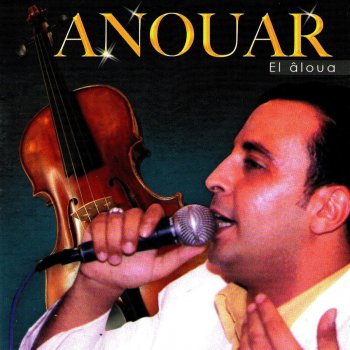Anouar Entouma el aâlama