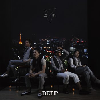 Deep Hoshikage