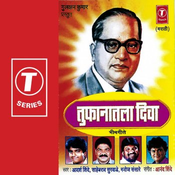 Adarsh Shinde feat. Manoj Sansare & Sahebrao Survade Tufanatla Diva