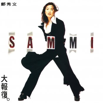 Sammi Cheng Valentino