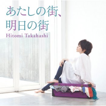 Hitomi takahashi あたしの街、明日の街