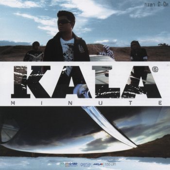 Kala In My Life
