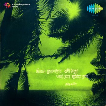 Swapan Gupta Kon Gahan Aranye Tare Haraye Elam