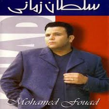 Mohamed Fouad Ash Al Tab