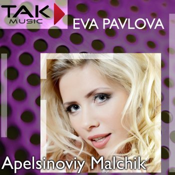 Eva Pavlova Apelsinoviy Malchik