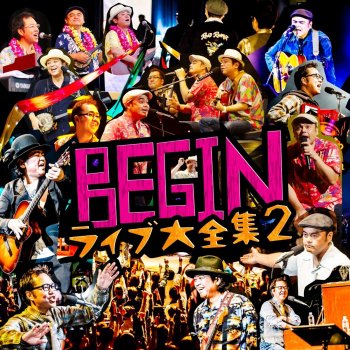 BEGIN 恋しくて(2017.10.7 京都コンサートホール“BEGIN×京都市交響楽団 [島人シンフォニー]”)