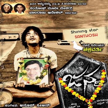 Santhosh feat. Sangeetha Ravindranath Sanje Sanje