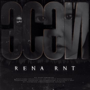 Rena Rnt Әсәй