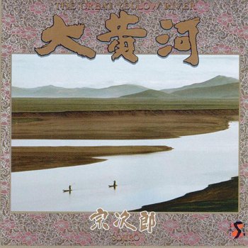 Sojiro Theme Of The Great Yellow River