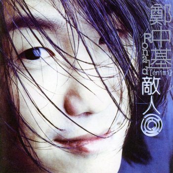 Ronald Cheng 藍天綠草白沙紅花