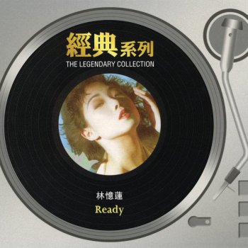 林憶蓮 最佳男主角 - Ban Jiang Dian Li... At His Penthouse Suite