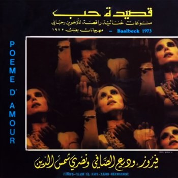 Nasry Shams El Din feat. Fairouz & Wadi Al Safi Mossalaha (Live)