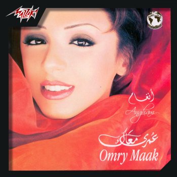 Angham Ala Fekra