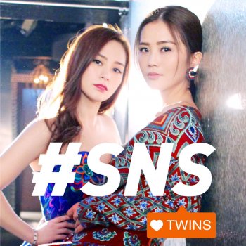 Twins SNS (Twins 為你解說)