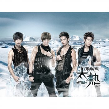 Fahrenheit Going On My Way