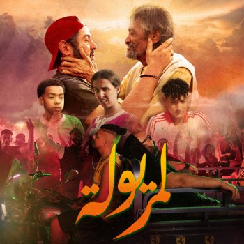 Don Bigg feat. Ihab Amir Lmeryoula