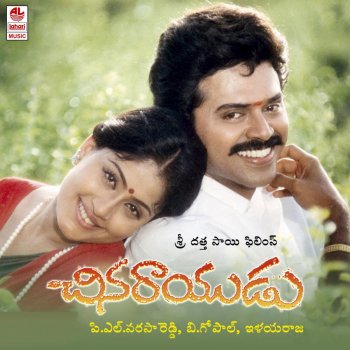 S. P. Balasubrahmanyam Chitti Chitti Neepaitakonchem
