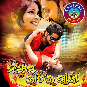 Humane Sagar feat. Ira Mohanty Aalo Lo Lo Lo
