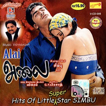 Karthick Thinga Kezhamai Aana