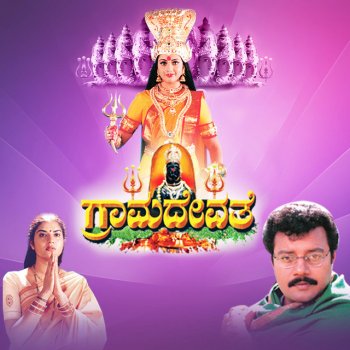 Anuradha Sriram Jaga Jadhambe
