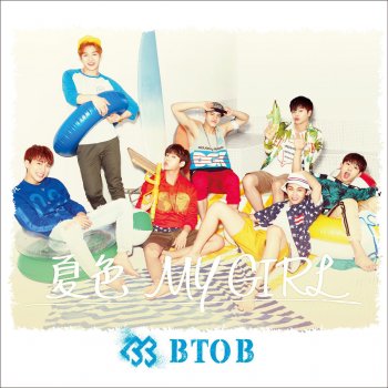 BTOB サヨナラを繰り返して
