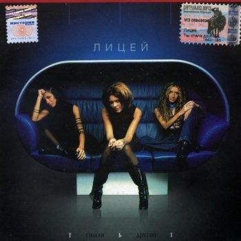 Лицей Планета 5