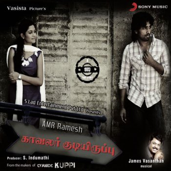 James Vasanthan, Sharreth & Priya Hemesh Kodi Kodi Asaigal